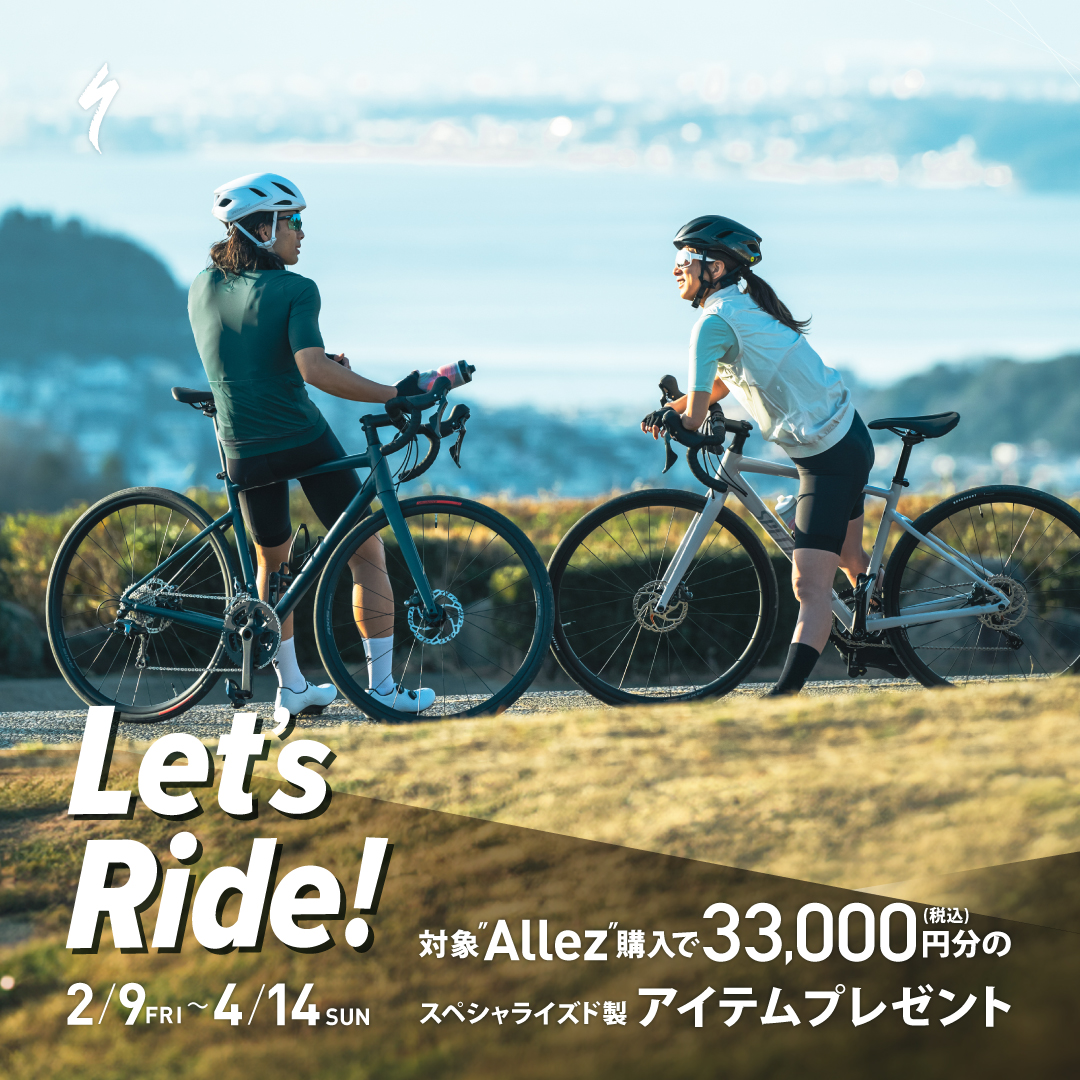 LetsRide_ride_キャンペーン